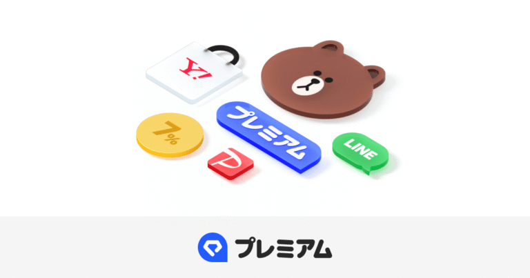 LINEの「無料」を疑う時が来た？ LYPプレミアム、その知られざる価値とは